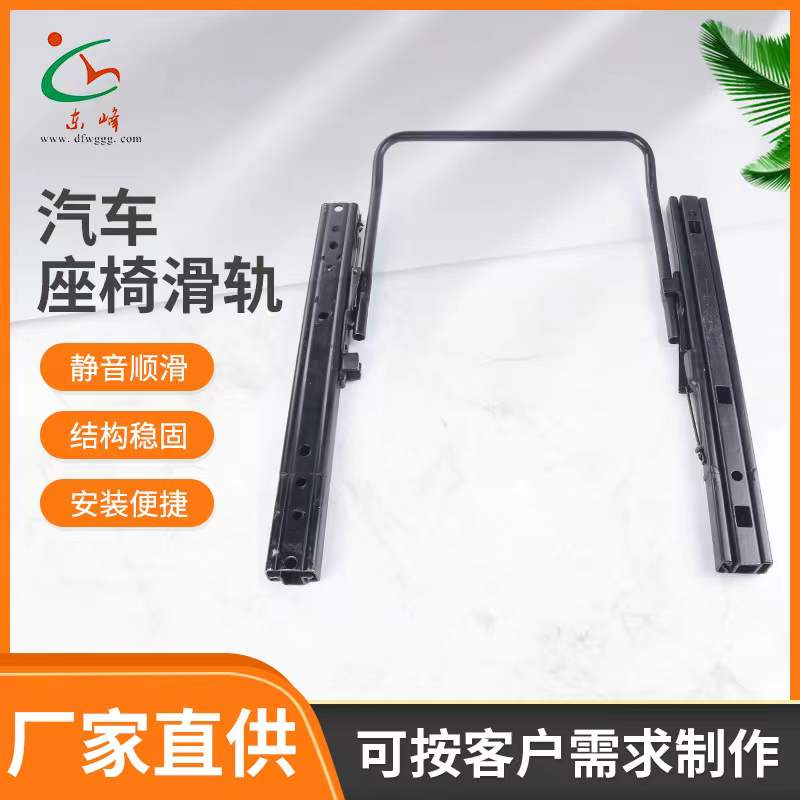台湾服务器租用汽车座椅滑轨 汽车小冰箱滑轨